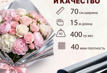 Пленка фольга серебро 700мм/15м/400гр 40мкм (10шт)