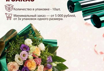 Пленка фольга цветная 700мм/30м/800гр 40мкм (10шт)