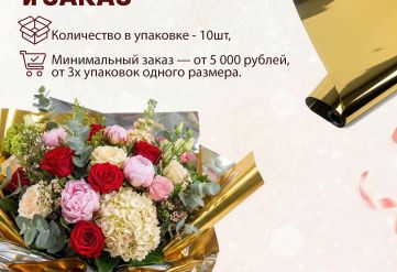 Пленка фольга цветная 700мм/15м/400гр 40мкм (10шт)