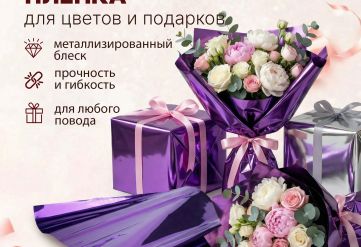Пленка фольга цветная 700мм/15м/400гр 40мкм (10шт)