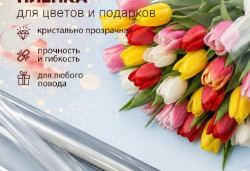 Пленка чистая 1190мм/18м/800гр 40мкм (10шт)