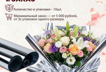 Пленка фольга серебро 700мм/30м/800гр 40мкм (10шт)