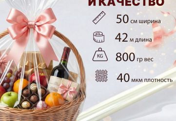 Пленка чистая 500мм/42м/800гр 40мкм (10шт)