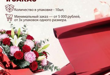 Пленка фольга цветная 700мм/15м/400гр 40мкм (10шт)