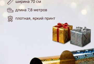 Пленка голограмма 700мм/7,8м/200гр 40мкм (10шт)