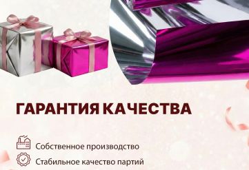 Пленка фольга цветная 700мм/7,5м/200гр 40мкм (10шт)