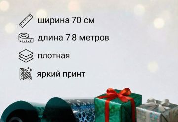 Пленка голограмма 700мм/7,8м/200гр 40мкм (10шт)