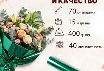Пленка фольга цветная 700мм/15м/400гр 40мкм (10шт)