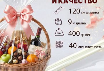 Пленка чистая 1200мм/9м/400гр 40мкм (10шт)