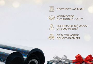 Пленка голограмма 700мм/7,8м/200гр 40мкм (10шт)
