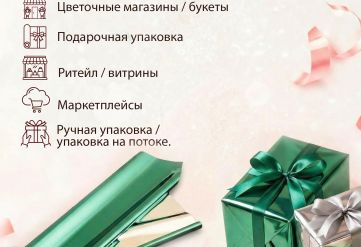 Пленка фольга цветная 700мм/7,5м/200гр 40мкм (10шт)