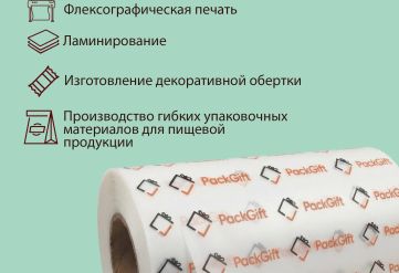 БОПП пленка 1000мм 35мкм матовая с активацией
