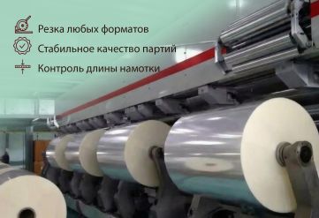 БОПП пленка 200мм 25мкм