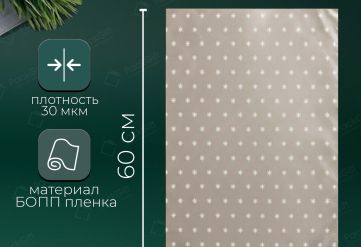 Пакет Снежинка 30х60см 30мкм (500шт) (мет+рис)