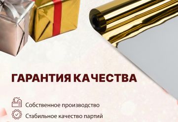 Пленка фольга цветная 700мм/7,5м/200гр 40мкм (10шт)