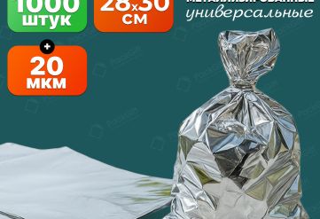 БОПП пакет для гриля 28х30см 20мкм (1000шт)
