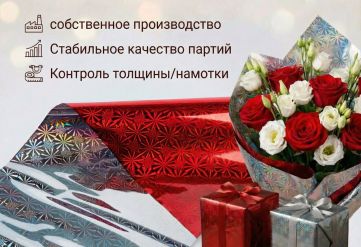 Пленка голограмма 700мм/7,8м/200гр 40мкм (10шт)
