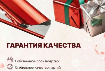 Пленка фольга цветная 700мм/7,5м/200гр 40мкм (10шт)