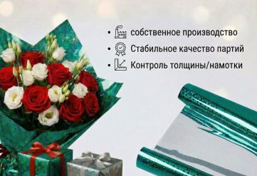 Пленка голограмма 700мм/7,8м/200гр 40мкм (10шт)