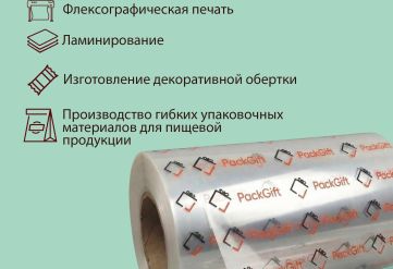 БОПП пленка 940мм 30мкм