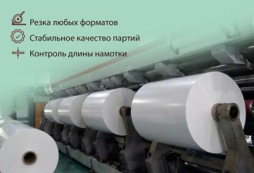 БОПП пленка матовая 700мм 40мкм с активацией