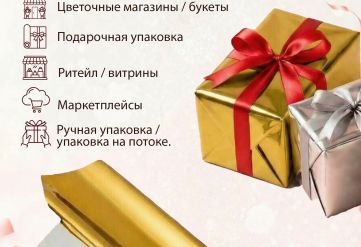Пленка фольга цветная 700мм/7,5м/200гр 40мкм (10шт)